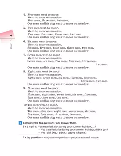 Английский язык. Второй иностранный язык. 8 класс. Учебник 27