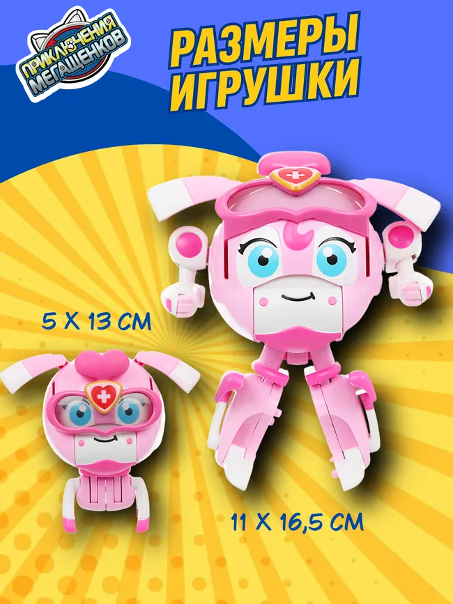 Игрушка трансформер стандарт Приключения мегащенков, Луна 11 Игрушка трансформер стандарт Приключения мегащенков, Луна 11