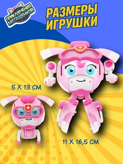 Игрушка трансформер стандарт Приключения мегащенков, Луна 11