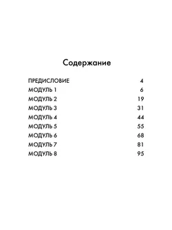 Английский язык. Тренировочные упражнения в формате ГИА. 9 класс 8