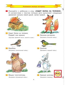 Дорисуй и раскрась. Рабочая тетрадь для детей 4-5 лет 27