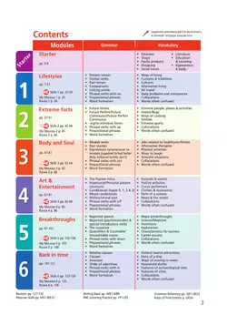 Английский язык. 9 класс. Учебное пособие 5