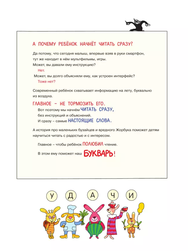 Букварь очень занятой мамы. 3