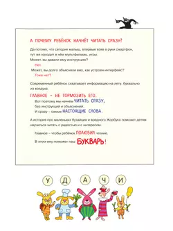 Букварь очень занятой мамы. 3
