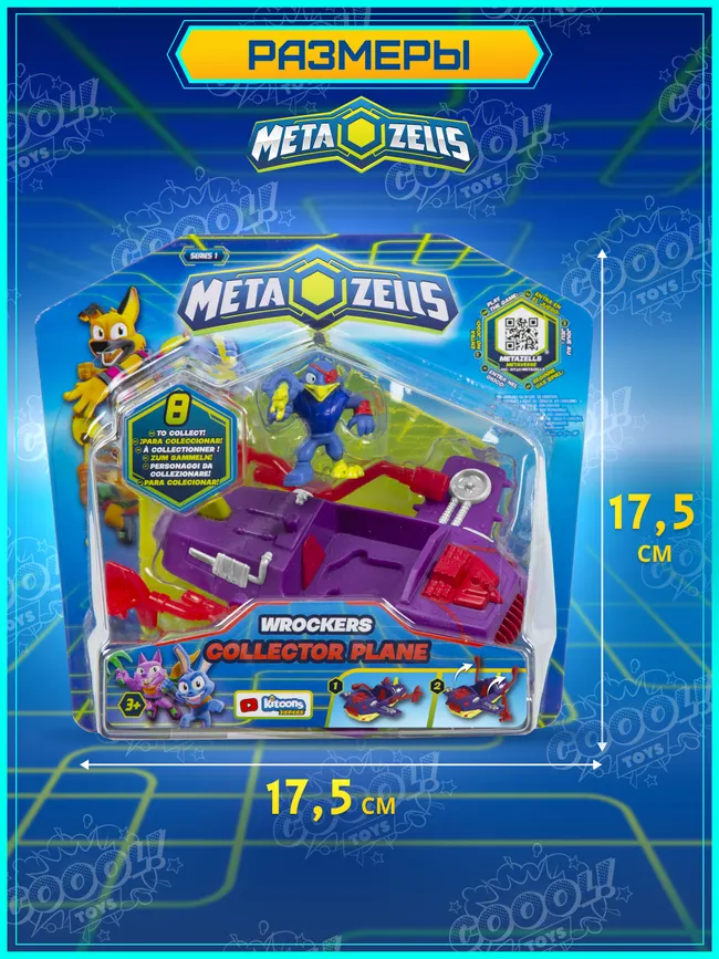 Игровой набор Турболет фиолетовый, Metazells, с фигуркой и игрушкой-машинкой, клан Рокеров 21