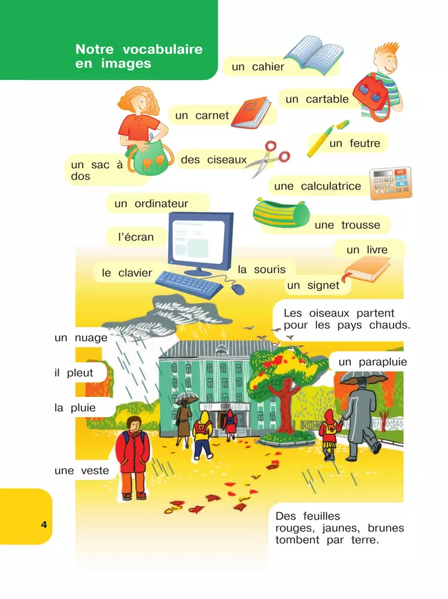 Французский язык. 4 класс. Учебник. В 2 ч. Часть 1. Углублённый уровень 19