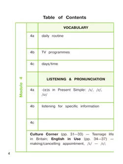 Английский язык. 6 класс. В 4-х ч. Ч.2 (версия для слабовидящих) 15