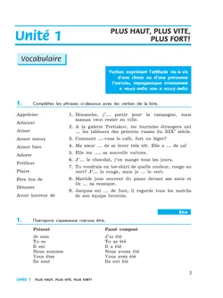 Французский язык. Второй иностранный язык. Сборник упражнений. 8 класс 21