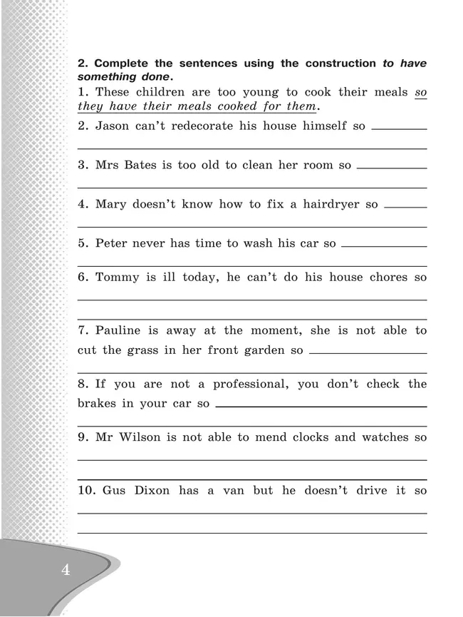 Английский язык. Лексико-грамматический практикум. 8 класс 35 Английский язык. Лексико-грамматический практикум. 8 класс 35