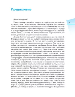 Английский язык. Книга для чтения. 7 класс 36