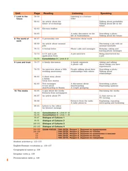 Английский язык. 8 класс. Учебник 13