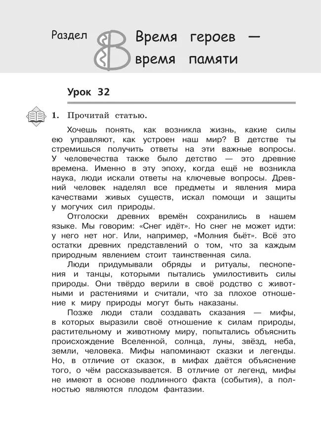 Литературное чтение. 4 класс. Рабочая тетрадь. В 3 частях. Часть 3. 36 Литературное чтение. 4 класс. Рабочая тетрадь. В 3 частях. Часть 3. 36