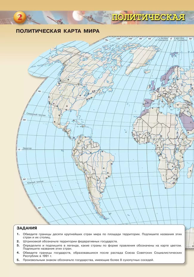 География. Контурные карты. 10-11 классы. Базовый уровень 4