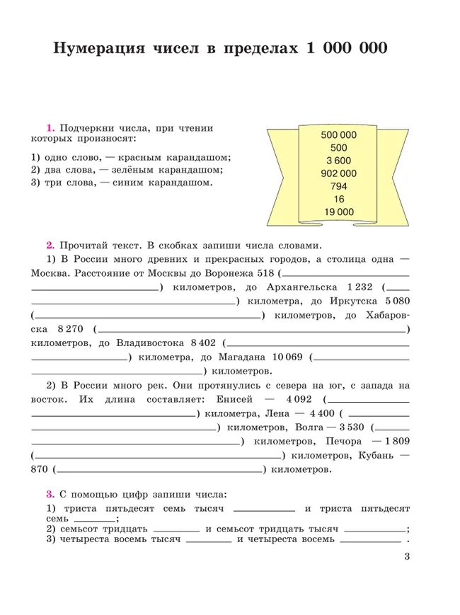 Математика. 8 класс. Рабочая тетрадь (для обучающихся с интеллектуальными нарушениями) 8