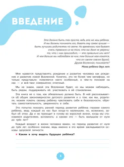 Здравствуй, семья! Я родился и узнаю мир 9