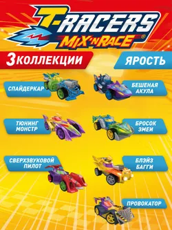 Машинка разборная T-RACERS MIX 'N RACE, в коробке с прозрачным окном, Мэд тайгер 1
