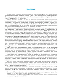 Алгебра. 8 класс. Самостоятельные и контрольные работы 10