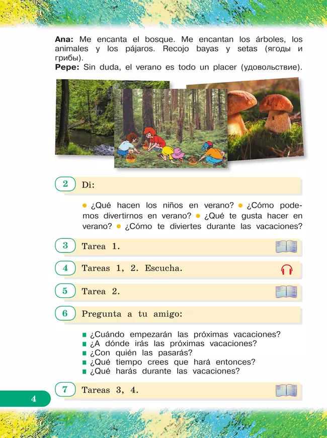 Испанский язык. 4 класс. Углублённый уровень. Учебник. В 2 ч. Часть 1. 40