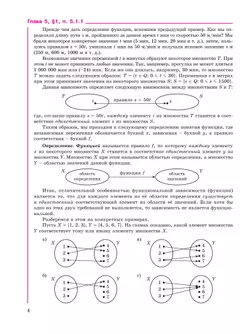 Алгебра. 7 класс. Учебное пособие. В 3 ч. Часть 3 9