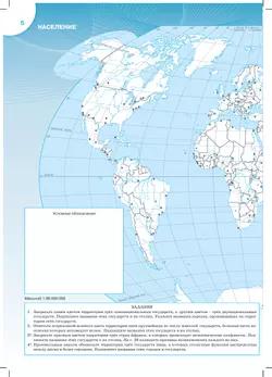 География. Контурные карты. 10-11 классы 36