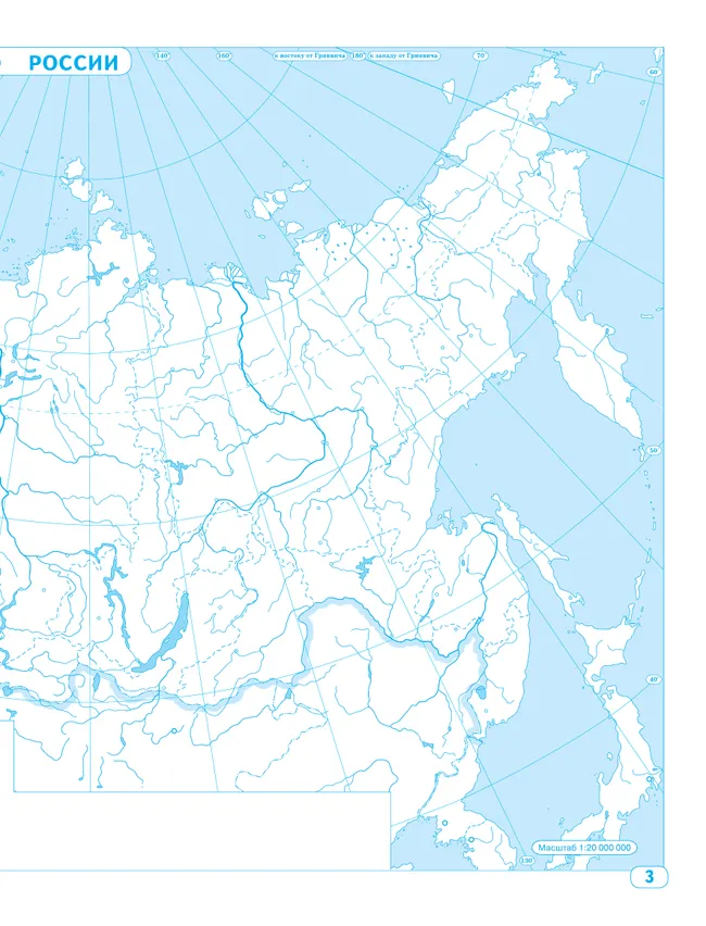 География. 8 класс. Контурные карты. (Традиционный комплект) 17 География. 8 класс. Контурные карты. (Традиционный комплект) 17