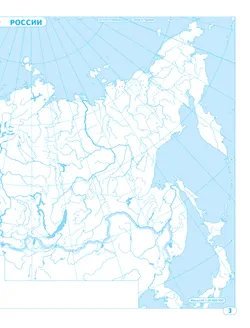 География. 8 класс. Контурные карты. (Традиционный комплект) 17