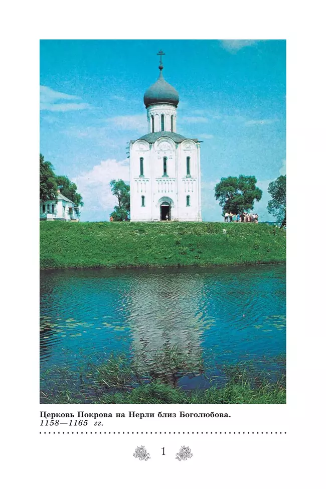 Русский язык. Русская словесность. 6 класс. Учебное пособие 39