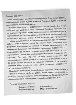 Английский язык. Языковой портфель. 2 класс 3