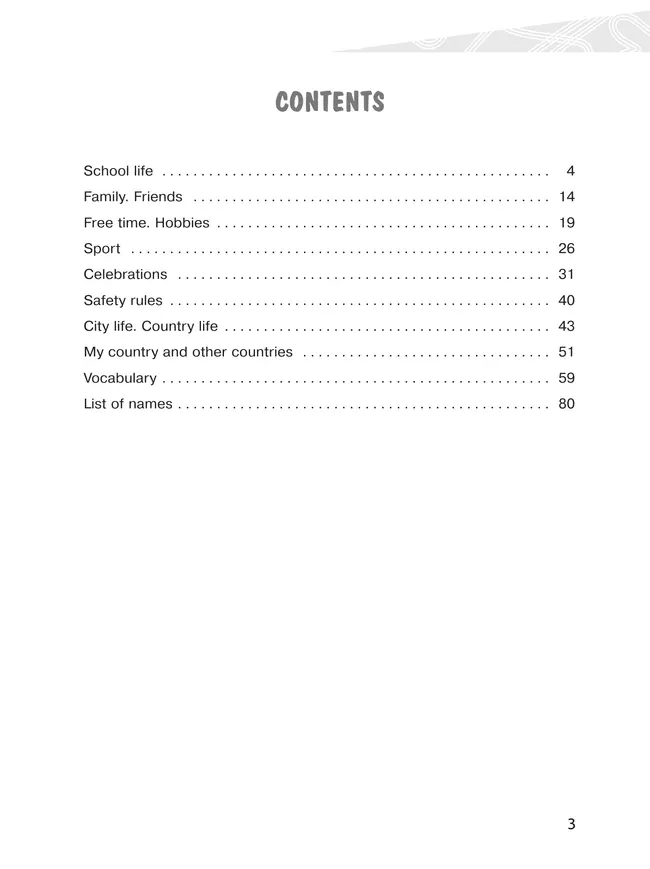 Английский язык. 5 класс. Книга для чтения 37