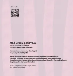 Кот идёт искать. Настольная игра 39
