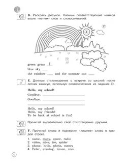 Английский язык. Рабочая тетрадь. 3 класс 5