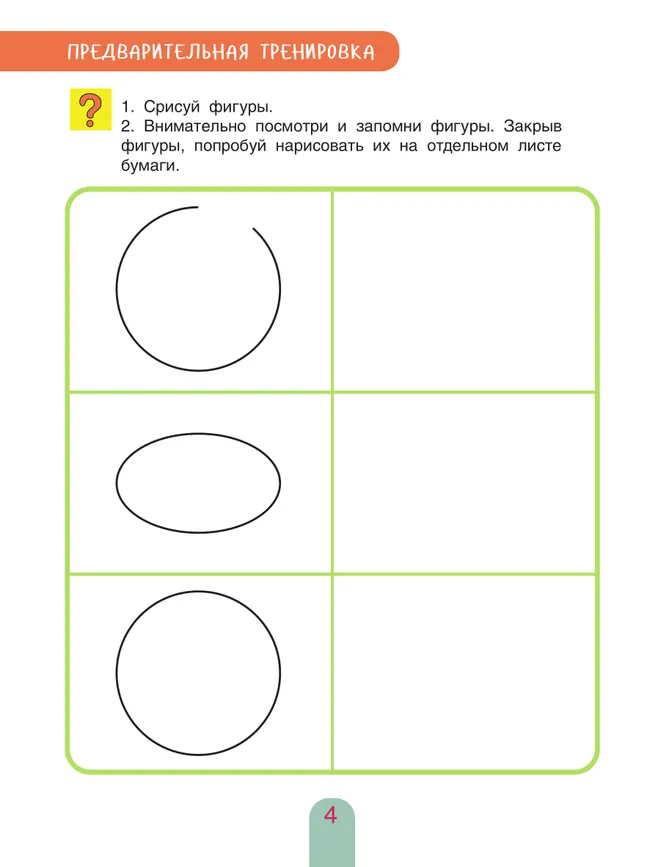 Пишем буквы от А до Я 10 Пишем буквы от А до Я 10