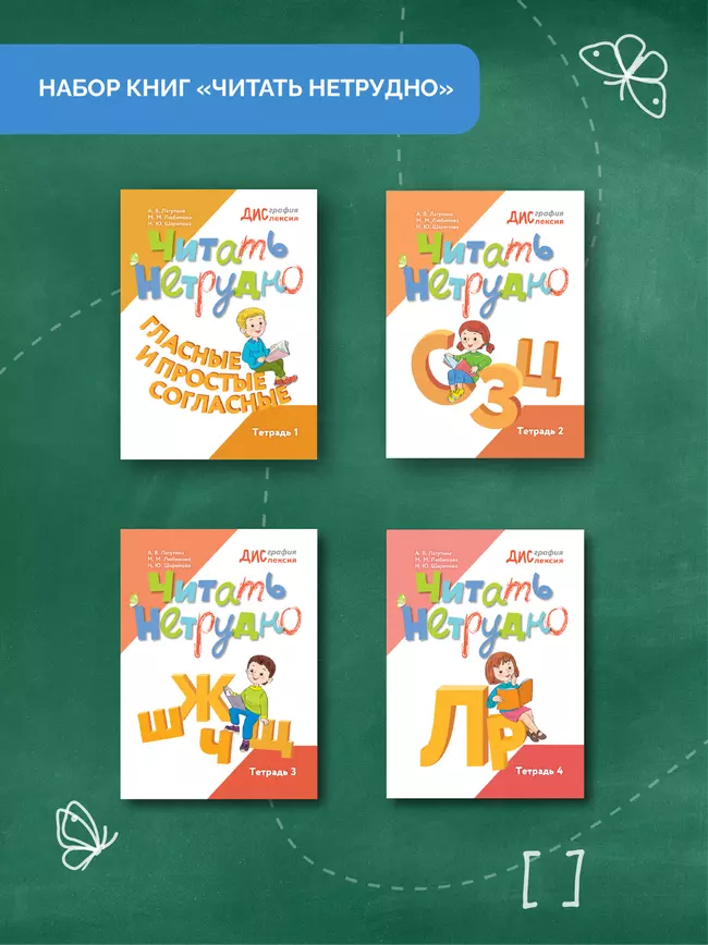 Читать нетрудно. С. З, Ц. Тетрадь 2 11 Читать нетрудно. С. З, Ц. Тетрадь 2 11