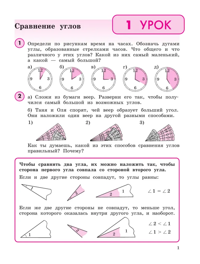 Математика. 4 класс. Учебное пособие - тетрадь.  В 3 частях. Часть 3 13