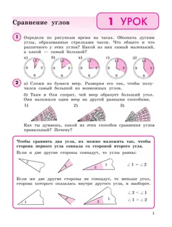 Математика. 4 класс. Учебное пособие - тетрадь.  В 3 частях. Часть 3 13