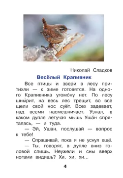 Литературное чтение. 1 класс. Учебное пособие. В 2-х частях. Ч.2 (Школа Диалога) 2