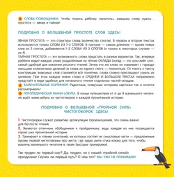 Истории для первого чтения. 33волшебных превращения от А до Я. Читаю больше! Читаю уверенно! 1