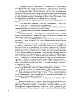 Учимся писать сочинение. 5-6 классы 6