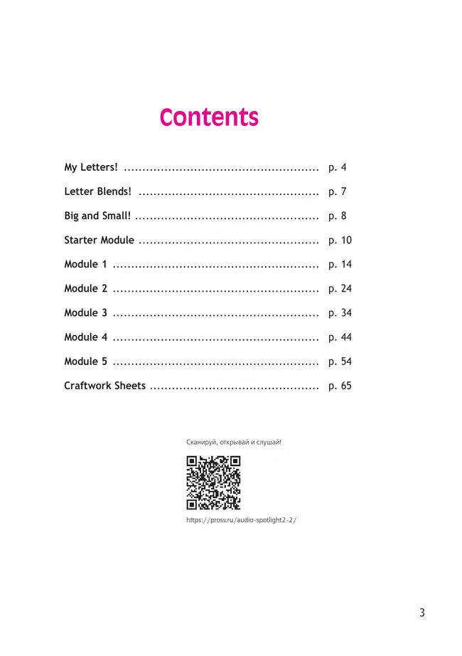 Английский язык. Рабочая тетрадь. 2 класс 41