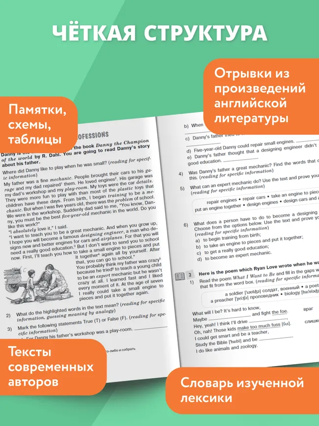 Английский язык. 6 класс. Книга для чтения 4