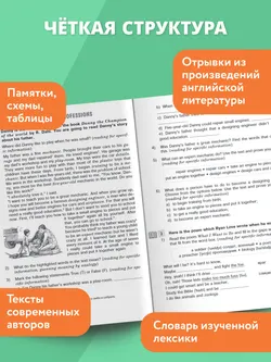 Английский язык. 6 класс. Книга для чтения 4