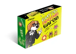 Бигль против багов. Настольная игра 1