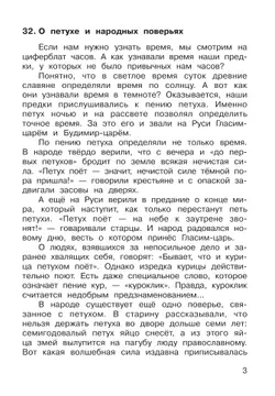 Русский язык. 4 класс. В 2 частях. Часть 2. Рабочая тетрадь к учебнику В.В. Репкина, Е.В. Восторговой, Т.В. Некрасовой 2