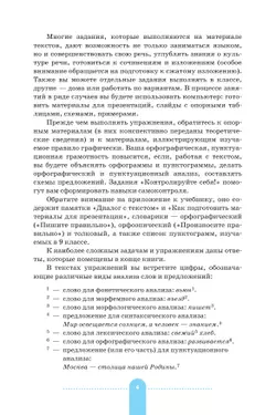 Русский язык. 9 класс. Практика. Учебник 27