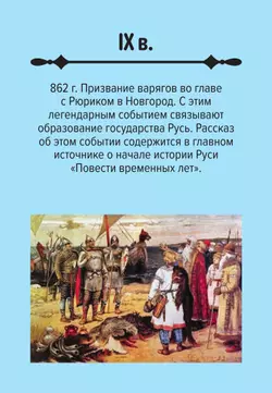 Мемо. Наша история. Настольная игра 19