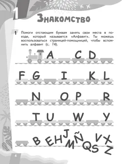 Испанский язык. Летние задания.  Переходим в 3 класс 5