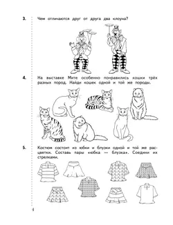 Математика. 1 класс. Дидактические материалы. В 2 частях. Часть 2 38