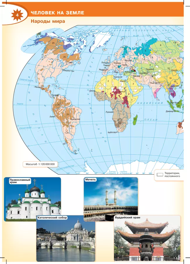 География. 7 класс. Атлас 4