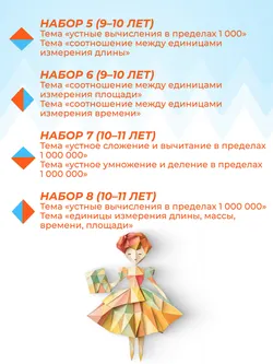 Орфографический танграм. Настольная игра 30