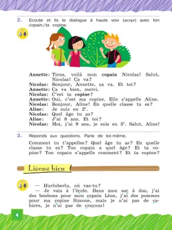 Французский язык. 3 класс. Учебник. В 2 ч. Часть 1. Углублённый уровень 13